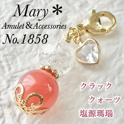623 アクアマリン×ツイストクォーツ×K2ブルーアズライト　天然石　お守り 1737 アクアマリン×ツイストクォーツ×K2ブルーアズライト お守り