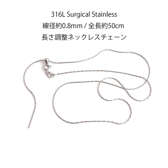 esca13-2 [1條鍊子] 長約50厘米，直徑0.8毫米，長度可調！帶滑動球的項鍊鏈 第1張的照片