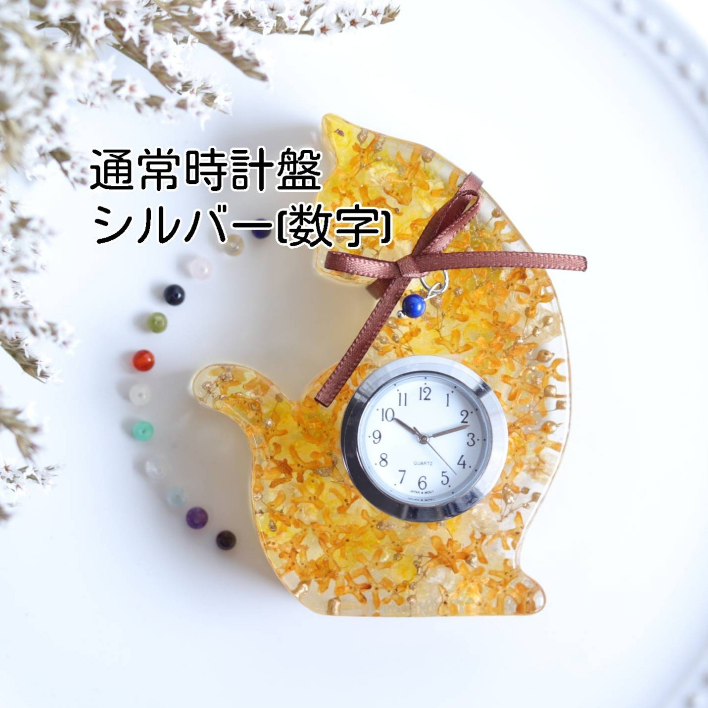 【選べる誕生石】猫さんの“金木犀とシトリン”水中花の花時計＊プリザーブド&ドライフラワー＊受注製作