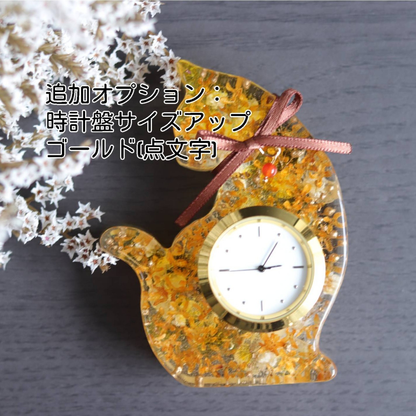 【選べる誕生石】猫さんの“金木犀とシトリン”水中花の花時計＊プリザーブド&ドライフラワー＊受注製作