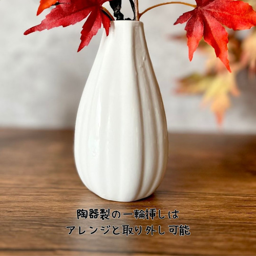 花瓶セット】枯れない紅葉/自分で曲げられる/もみじ/インテリア アート