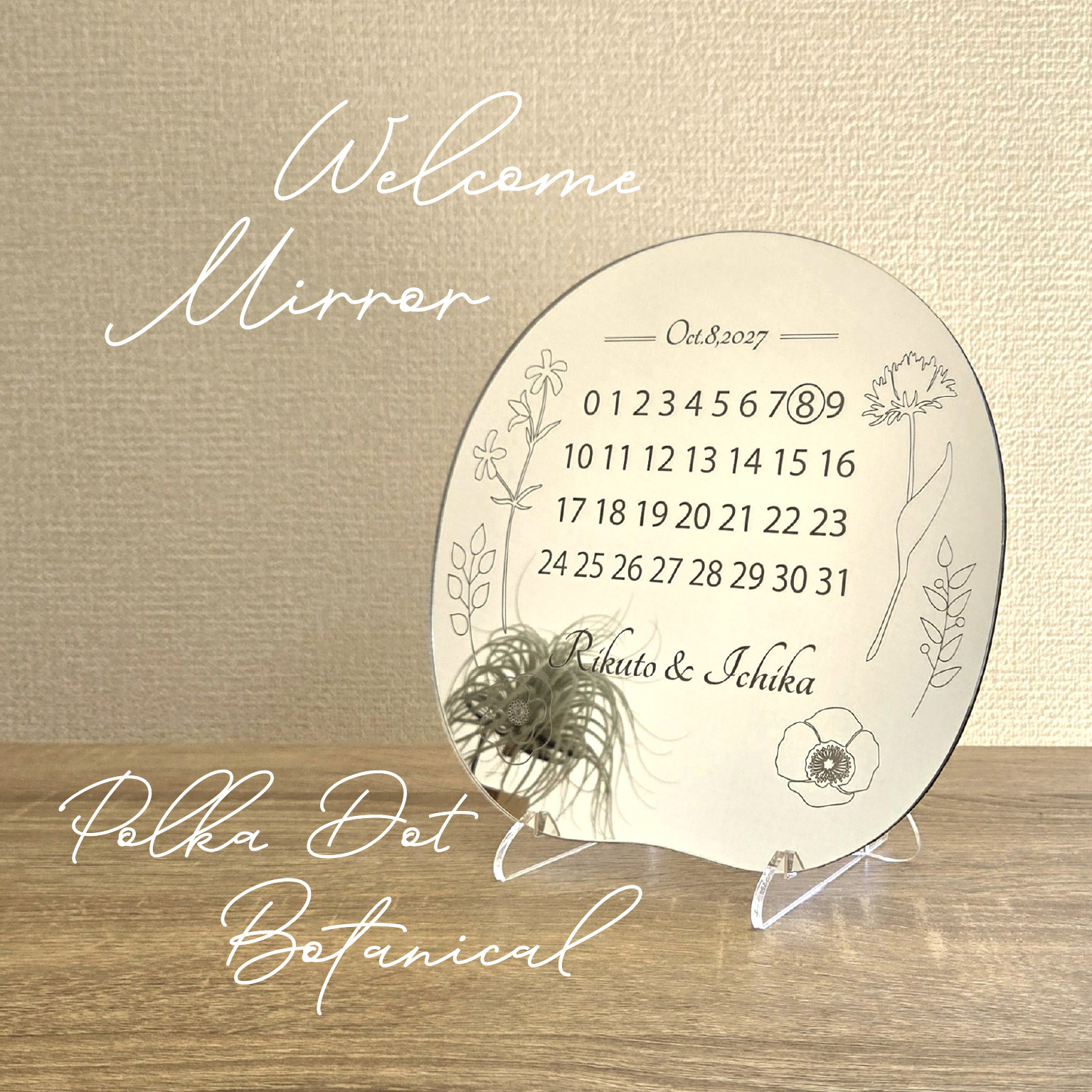 ウェルカムミラー【水玉】ボタニカル or クラシカル