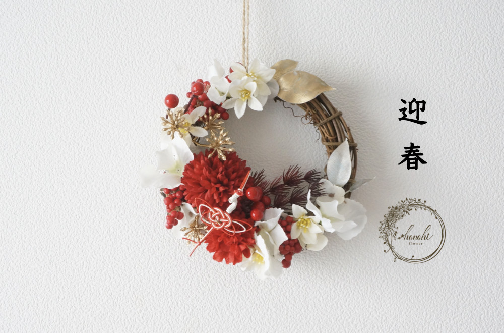 2026年新作】紅白マムのお正月リース アートフラワー hanahi.flower
