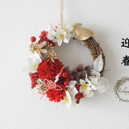 2026年新作】紅白マムのお正月リース アートフラワー hanahi.flower