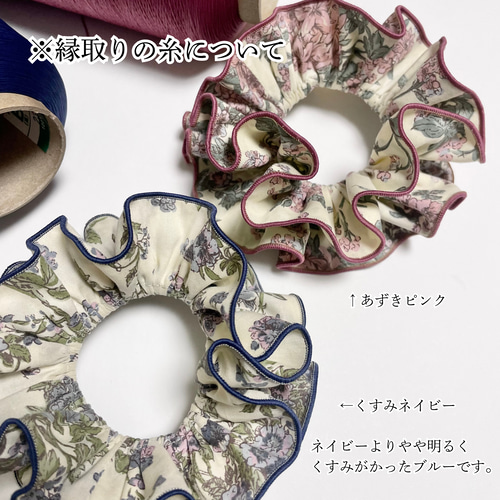 再販】リバティ生地使用 セリーヌ ダブルフリルシュシュ ヘアゴム