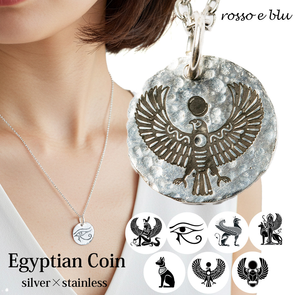 【メンズ・レディース兼用】シルバー925 コインネックレス｜古代エジプト ヒエログリフ お守りペンダント｜選べるチェーン