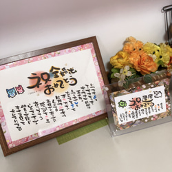 お名前入りポエム オーダー受付中 ミニ色紙 その他アート 元気が出るお