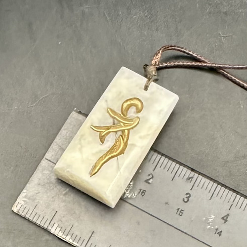 緊急製作 薬師如来様梵字御守 ネックレス・ペンダント ケンちゃんの