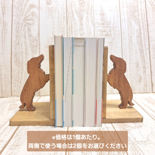 受注制作】犬が支える木製ブックエンド／本立て 全27犬種対応・色が
