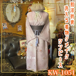 リメイク 浴衣ドレス 浴衣をリメイクしてかわいいドレスにする方法 | TikTok