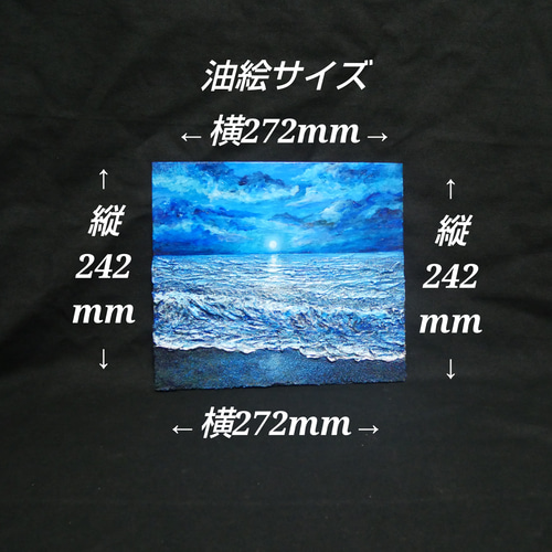 油絵 油彩 油彩画 絵 絵画 【水平線に沈む満月】 絵画 HR 通販