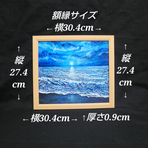 油絵 油彩 油彩画 絵 絵画 【水平線に沈む満月】 絵画 HR 通販