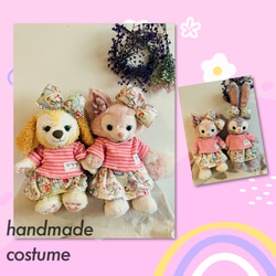 ダッフィーフレンズ コスチューム オーダーページ シャツ ズボン