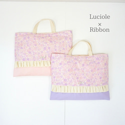レッスンバッグ♡リバティ柄♡名入れ・イニシャル刺繍可♡レッスン