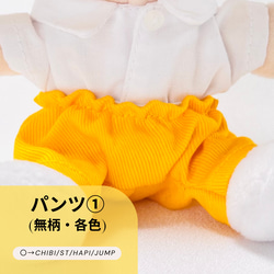 確認用 ちびぬいちゃんのコーデュロイ吊りズボン 02867c265da283f8a2ef06c17a825c