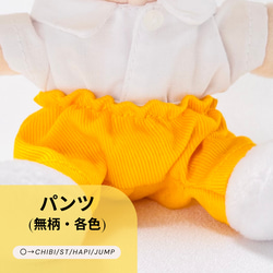 ∞ちびぬい］パンツ／無柄 コーデュロイ 各種 ぬいぐるみ SHIKI