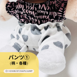 ちびぬい服 2着セット(襟付きトップス サスペンダーパンツ) ちびぬい服 3点セット(襟付きトップス サスペンダーパンツ