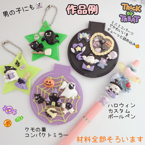 X24）10個ランダム ミニサイズ ハロウィンパレード ジャックオランタン