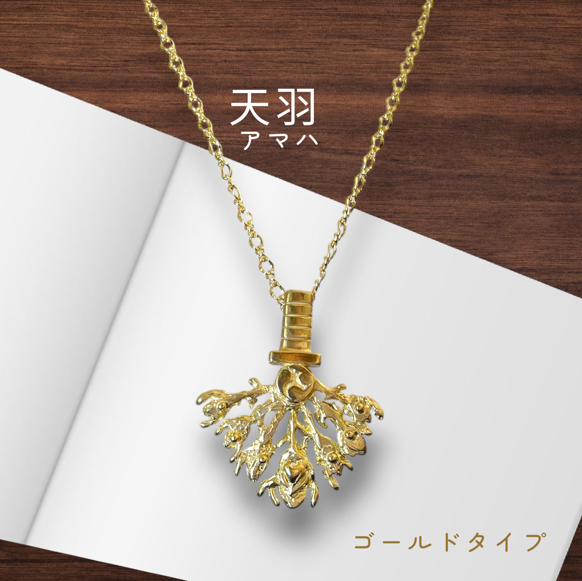 【天狗の羽うちわ】シルバーペンダントネックレス