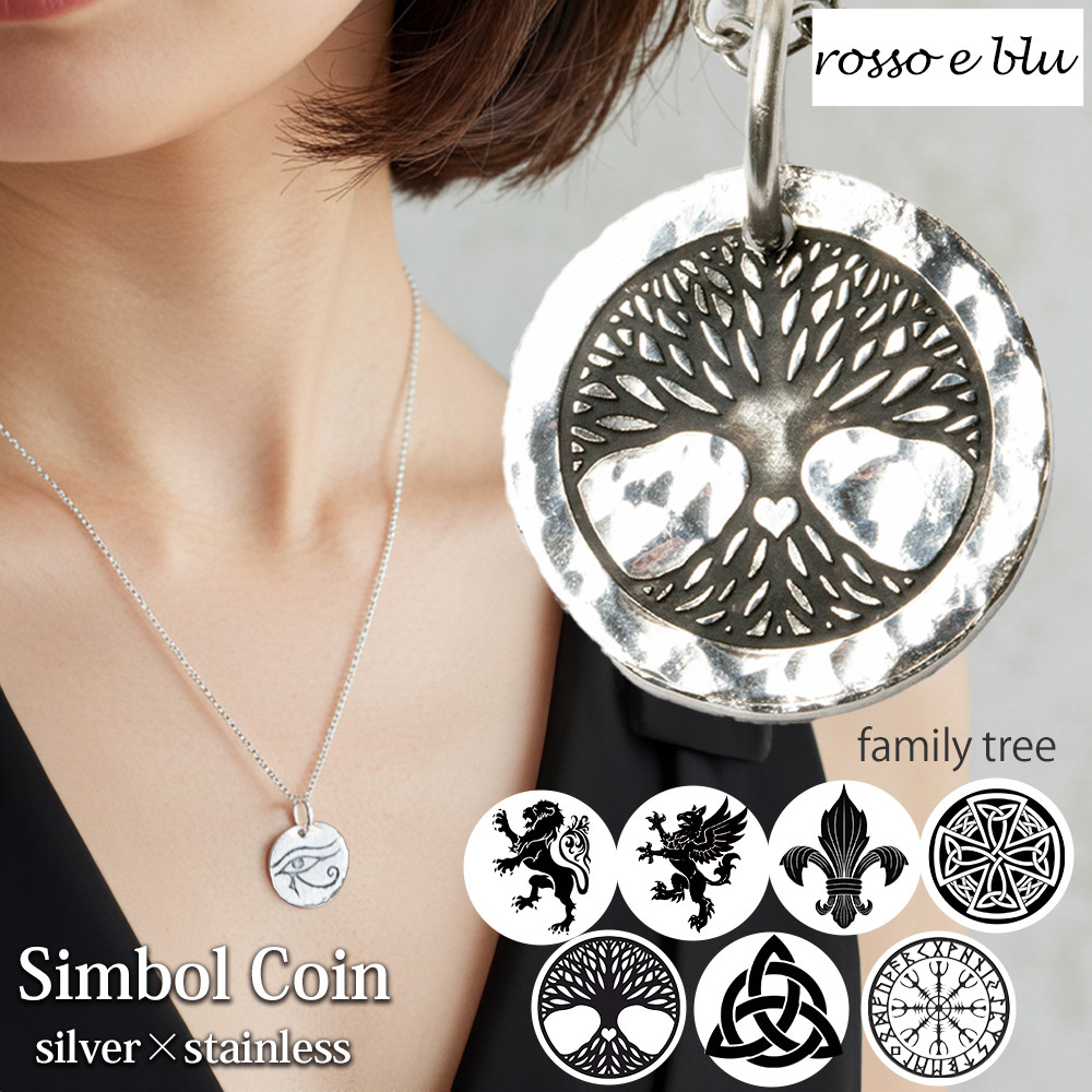 【メンズ・レディース兼用】シルバー925 コインネックレス｜神話 シンボル お守りペンダント｜選べるチェーン