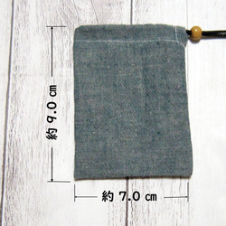 首から下げられる、巾着袋－お守り袋・ストーン入れ☆【コットンリネンダンガリー】オールドブルーグリーン（黒紐） 3枚目の画像