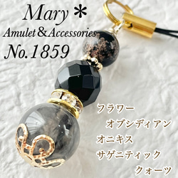 731 ハロウィンチャーム ゴールデンオブシディアン×クラック
