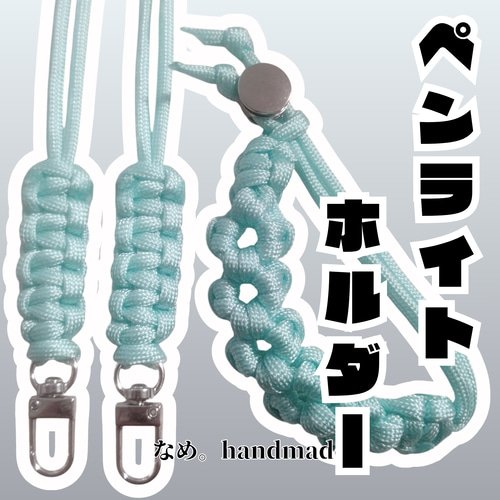 オーダー可】 ペンライトホルダー ペンライトケース ハンディーファン