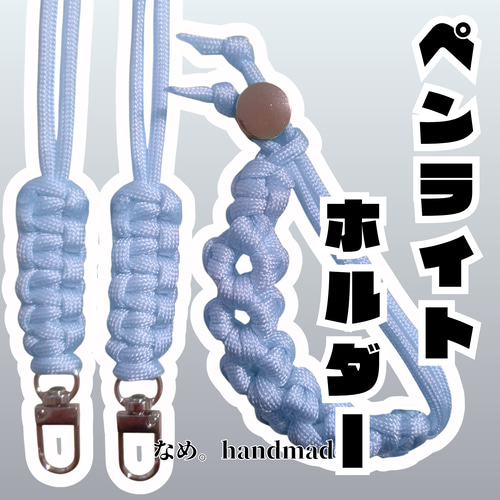 オーダー可】 ペンライトホルダー ペンライトケース ハンディーファン