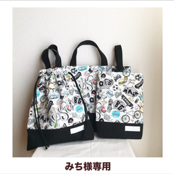 ゆん様オーダーページ　レッスンバック　上履き入れ　お着替え袋 ゆん様オーダーページ レッスンバック 上履き入れ お着替え袋