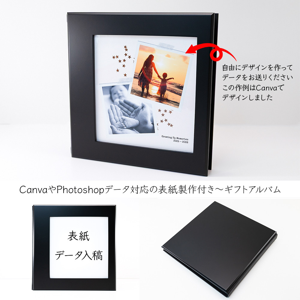 送料無料☆アルバム素材☆表紙はデータ入稿→完成後にお届け〈自作アルバム・寄せ書きギフト・スクラップブッキング用にも〉 7,040円