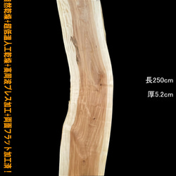 栗 C227-2 一枚板 乾燥材 棚板 カウンター テーブル DIY 耳付 天板