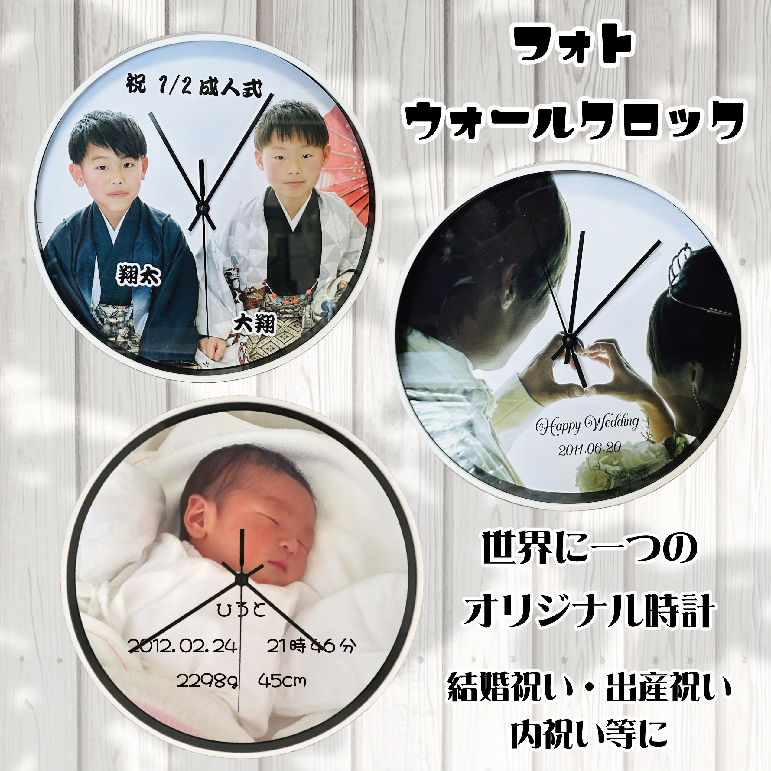 LINEで簡単【名入れ 写真入り ウォールクロック】写真 時計 掛け時計 オリジナル時計 フォト時計 内祝い 結婚祝い