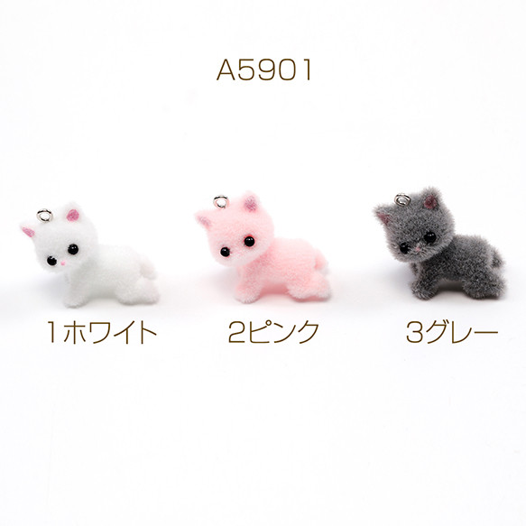 A5901 3個 アニマルフロッキーチャーム ハイハイ こねこ 仔猫 ネコ