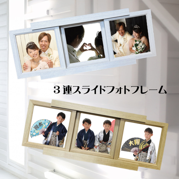 ダンイノサント　サイン入り写真 フォトフレーム LINEで簡単【名入れ 写真入り 3連スライドフォトフレーム】写真
