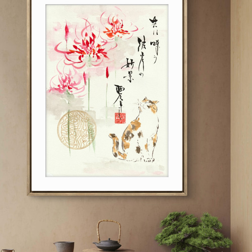 猫と彼岸花 原画 水彩画 イラスト 栖足寺 通販 19750106｜Creema(クリーマ)