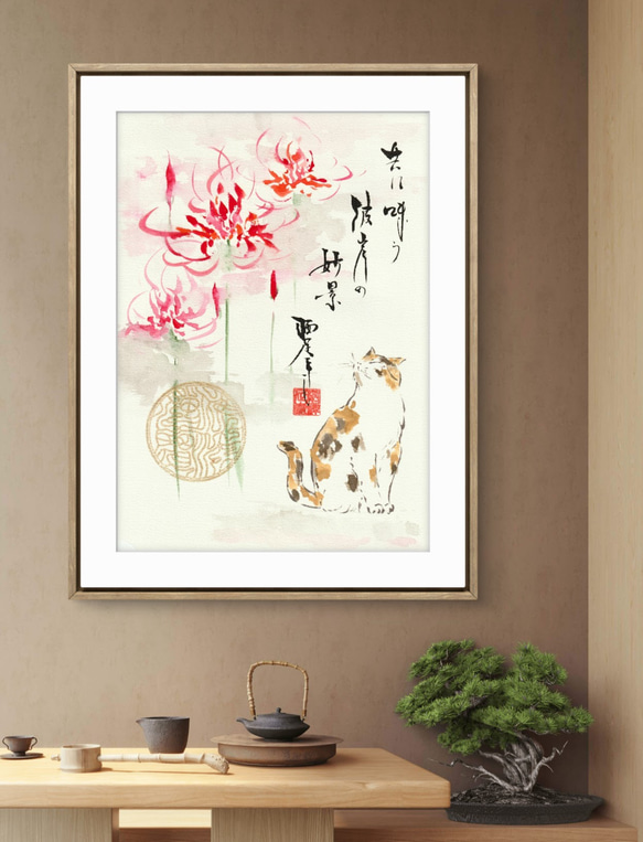猫と彼岸花 原画 水彩画 イラスト 栖足寺 通販 19750106｜Creema