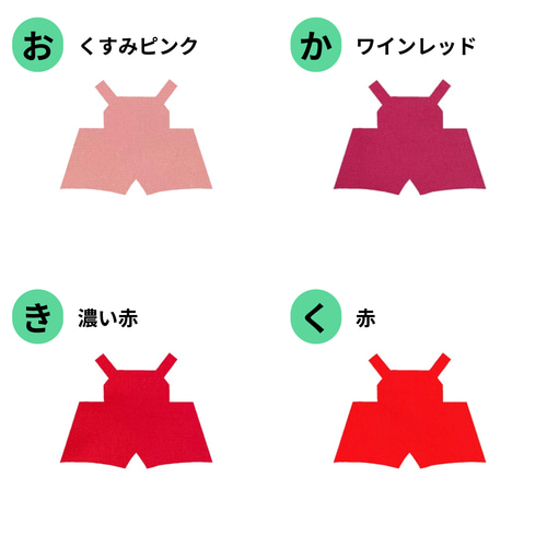 15cm／ちびぬい］オーバーオール type①(無柄・各色) ぬいぐるみ SHIKI