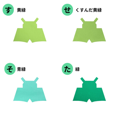 15cm／ちびぬい］オーバーオール type①(無柄・各色) ぬいぐるみ SHIKI