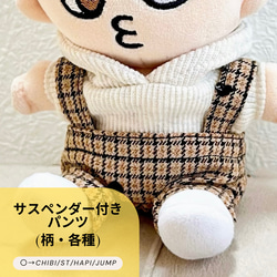 確認用  ちびぬいちゃんのパーカー＆オーバーオール ちびぬい服 選べるパーカー＆デニムオーバーオールセット なにわ