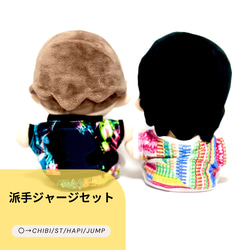 ちびぬい服 オーダー ベレー帽 吊りズボン CANDY EIGHT はぴぬい ちびぬい ベレー帽