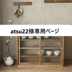 yさん専用　　アンティーク　ガラス戸棚　レトロ　　引戸棚　シェルフ　本棚 レトロな雰囲気ガラス引き戸の棚 S サイズ。引き戸の食器棚。昭和