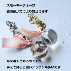 【數量有限 - 可選彩虹石英、煙晶和鳶尾石英】手工染色絲帶包飾 第9張的照片