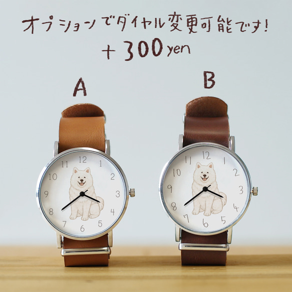 サモエドの腕時計 5枚目の画像