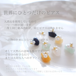 新作　一点物　天然石　大人可愛い　普段使い　お守り　お花　パール　ローズクォーツ　ステンレス　ピアス 9枚目の画像