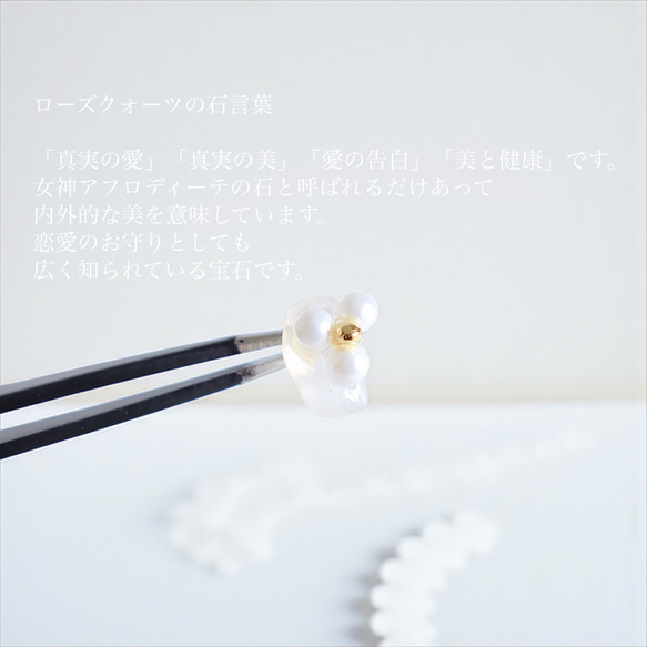 新作　一点物　天然石　大人可愛い　普段使い　お守り　お花　パール　ローズクォーツ　ステンレス　ピアス 7枚目の画像