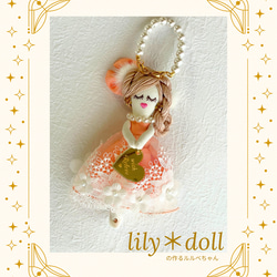 ルルベちゃん(受注作製) バッグチャーム lily＊doll 通販 10050409