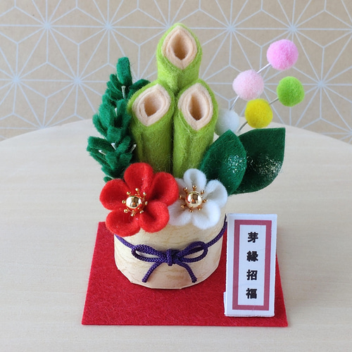 月　お正月飾り　羊毛フェルト 羊毛フェルトの門松～2026年お正月飾り 縁起物 置物 正月飾り 干支 馬