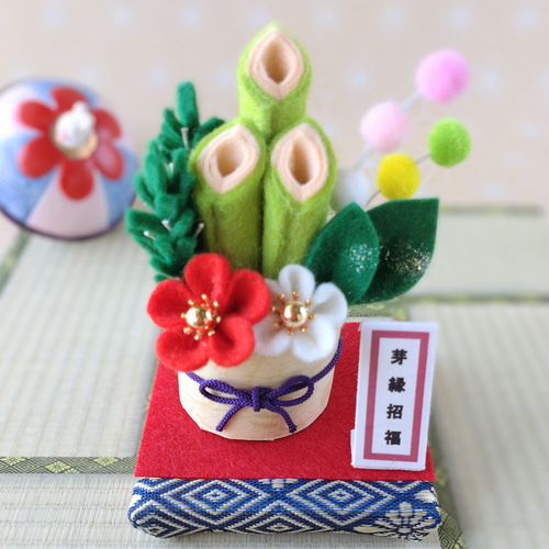 羊毛フェルトの門松～ 縁起物 置物 インテリア 和風 羊毛フェルト 羊毛