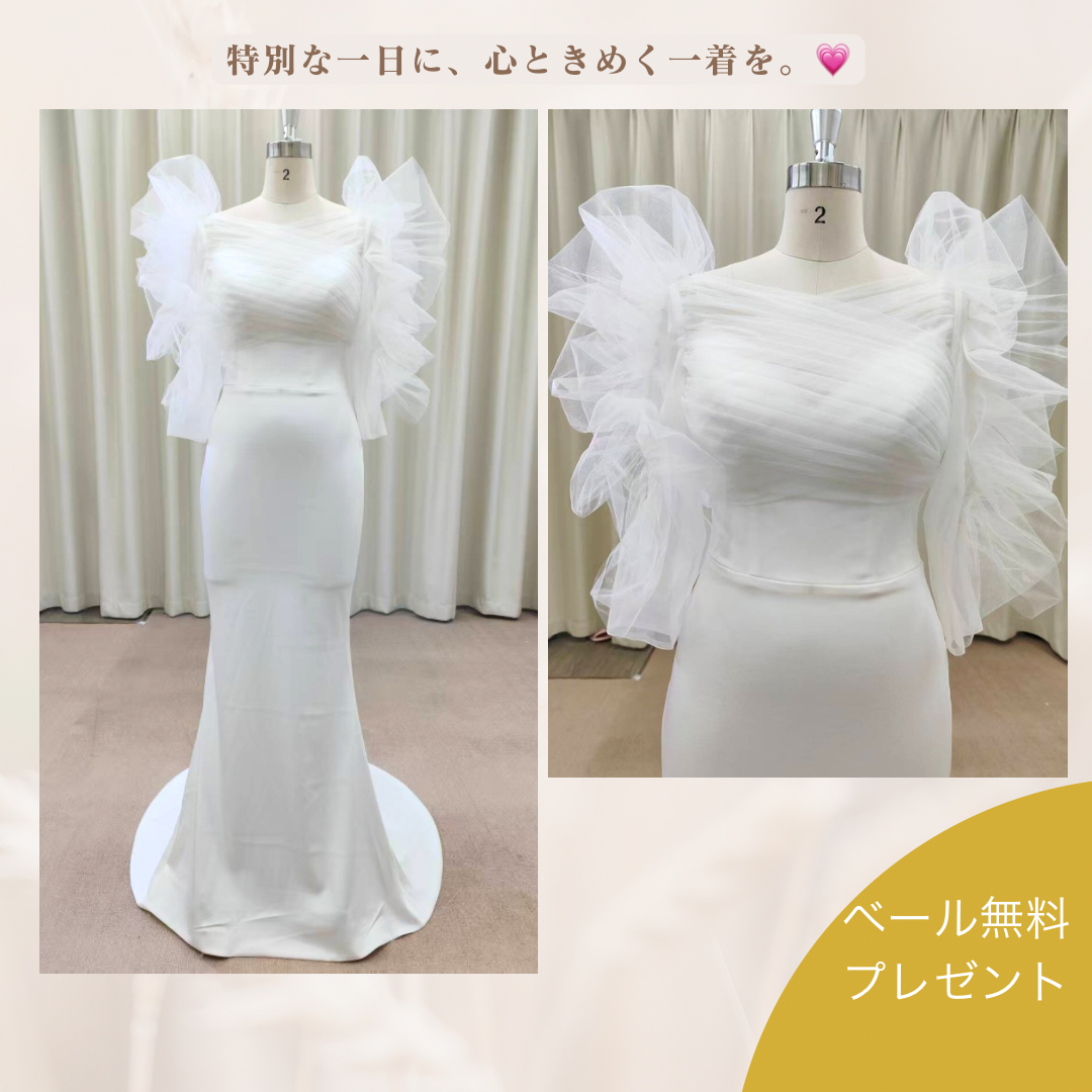 チュール袖 マーメイドライン ウェディングドレス｜大人花嫁・前撮り・フォトウェディング