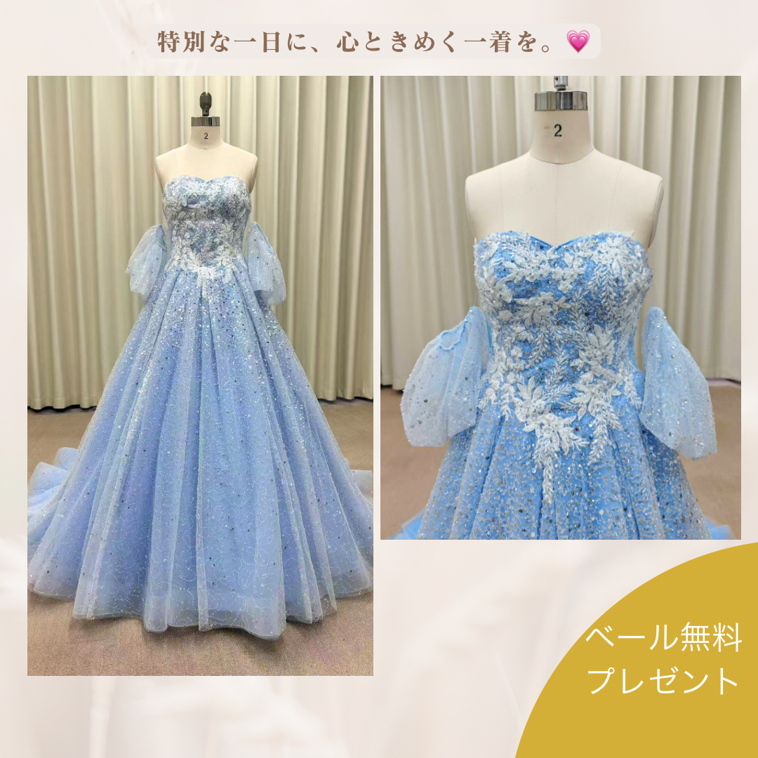 ✨キラキラ ブルードレス プリンセスライン チュール ビジュー オフショルダー 演奏会 ウェディング